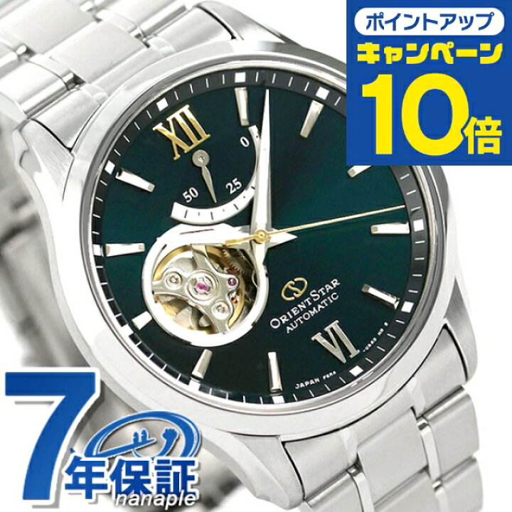 楽天市場】＼2000円OFFクーポン☆さらに最大+9倍／ オリエントスター 