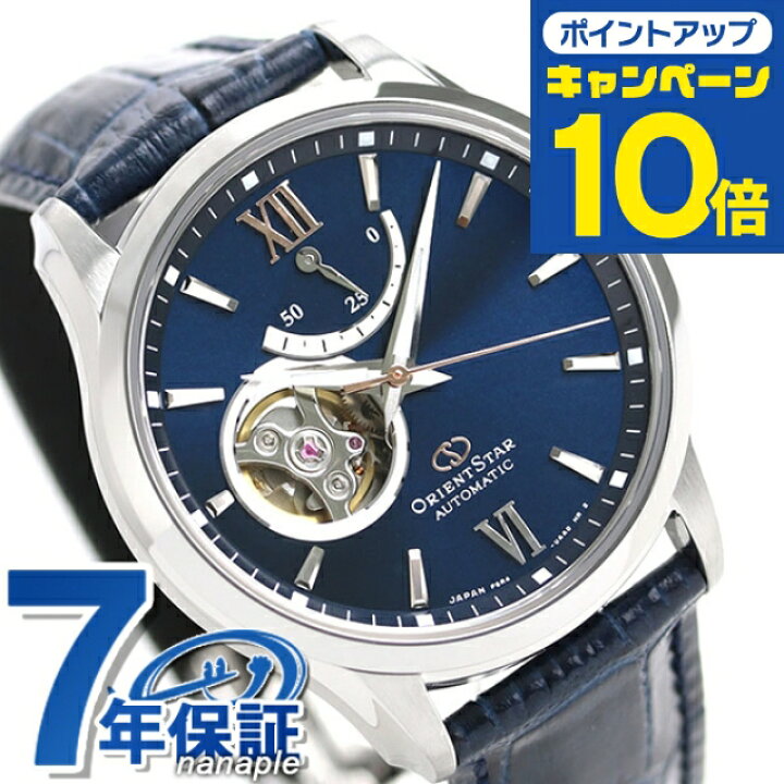 Orient Star 自動巻き時計 特別10気圧防水リベットブレス付き39ミリ  