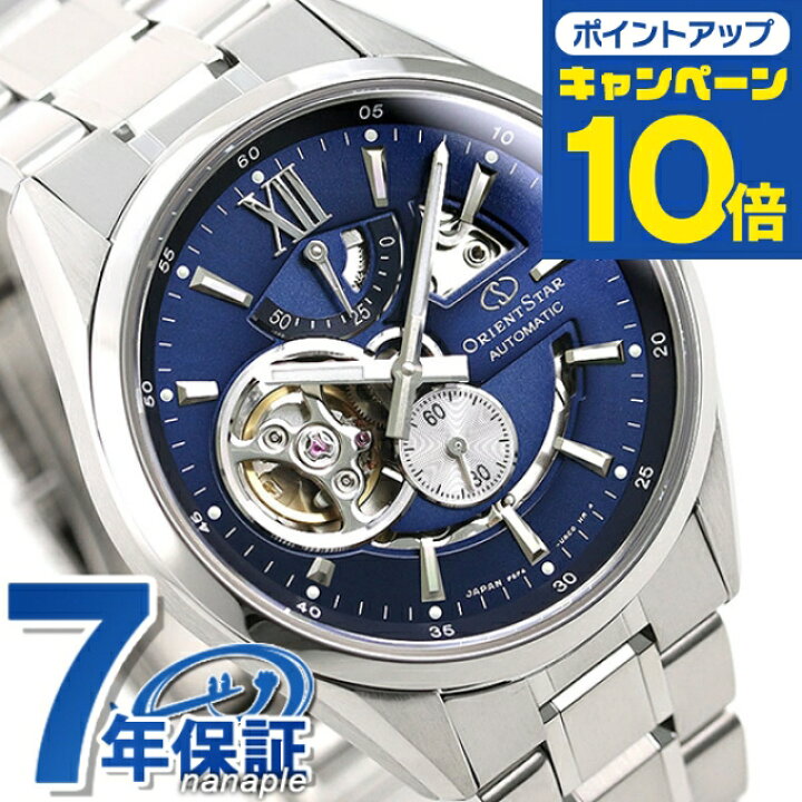 楽天市場】オリエントスター モダンスケルトン 41mm 自動巻き RK 