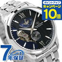 オリエントスター レイヤードスケルトン オープンハート 自動巻き メンズ 腕時計 RK-AV0B03B ORIENT STAR ブランド おしゃれ 防水 プレゼント 男性 実用的