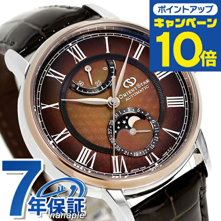 楽天市場】オリエントスター M45 F7 メカニカルムーンフェイズ 自動  
