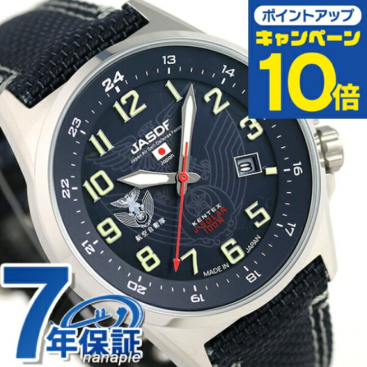 ケンテックス JSDF ソーラー 腕時計 ブランド メンズ チタン Kentex  