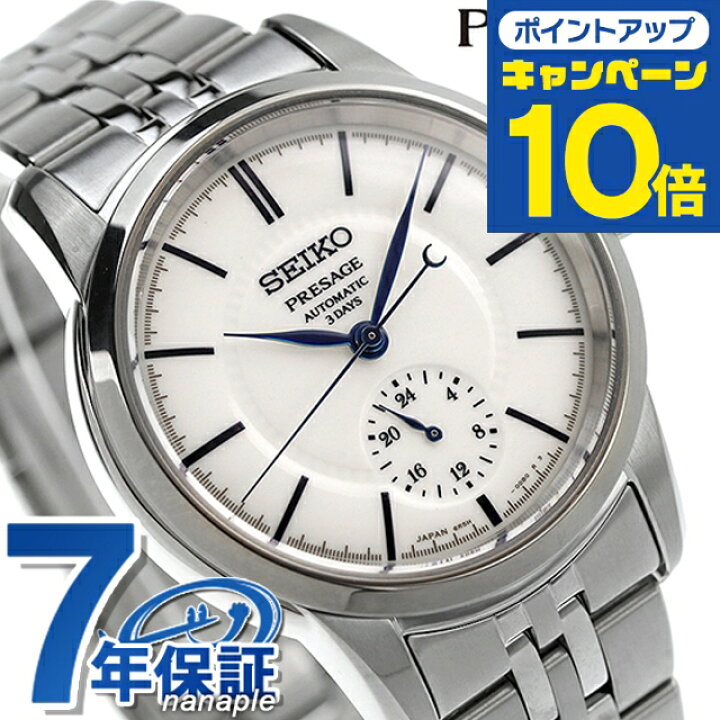 楽天市場】【ノベルティ付】 セイコー プレザージュ Classic Series  