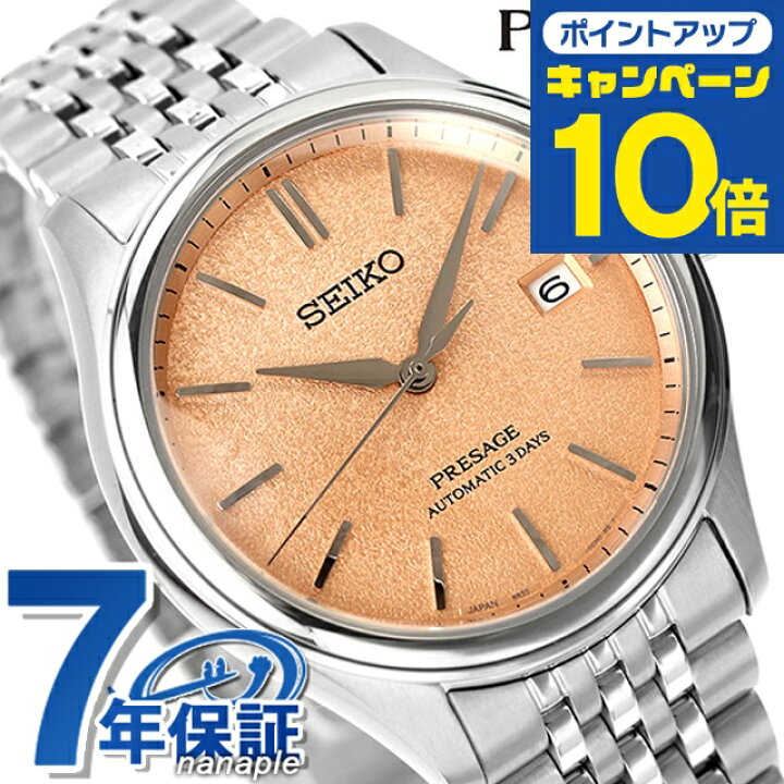 楽天市場】【ノベルティ付】 セイコー プレザージュ Classic Series 