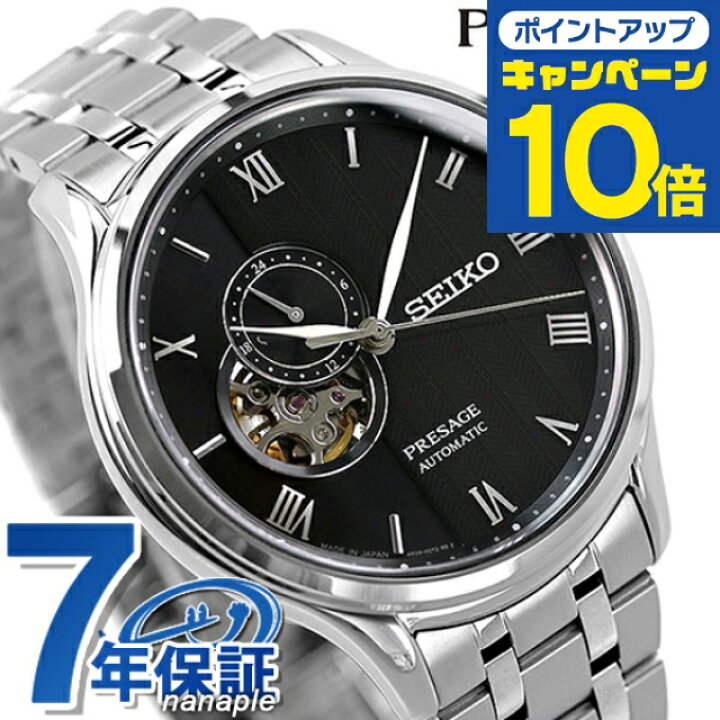 楽天市場】セイコー プレザージュ 自動巻き オープンハート SARY093  