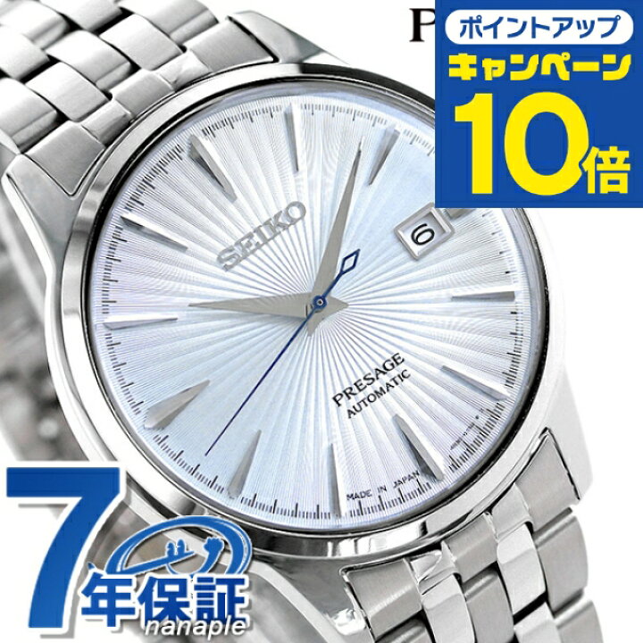 楽天市場】＼4,576円OFFクーポン☆21日10時まで／ セイコー 