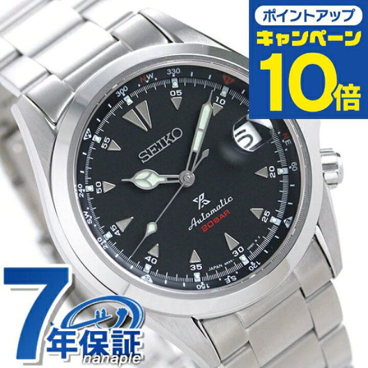 楽天市場】セイコー プロスペックス 流通限定モデル アルピニスト 自動 