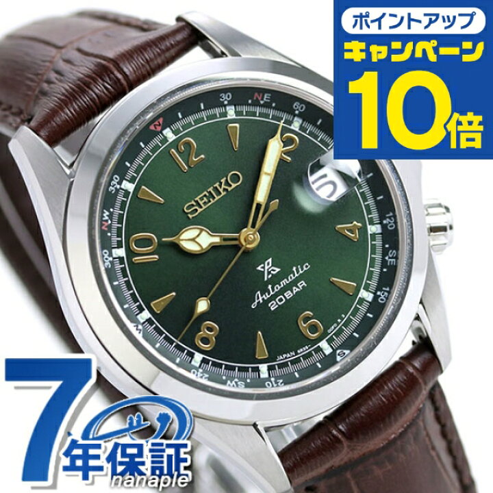 楽天市場】セイコー プロスペックス 流通限定モデル アルピニスト 自動 