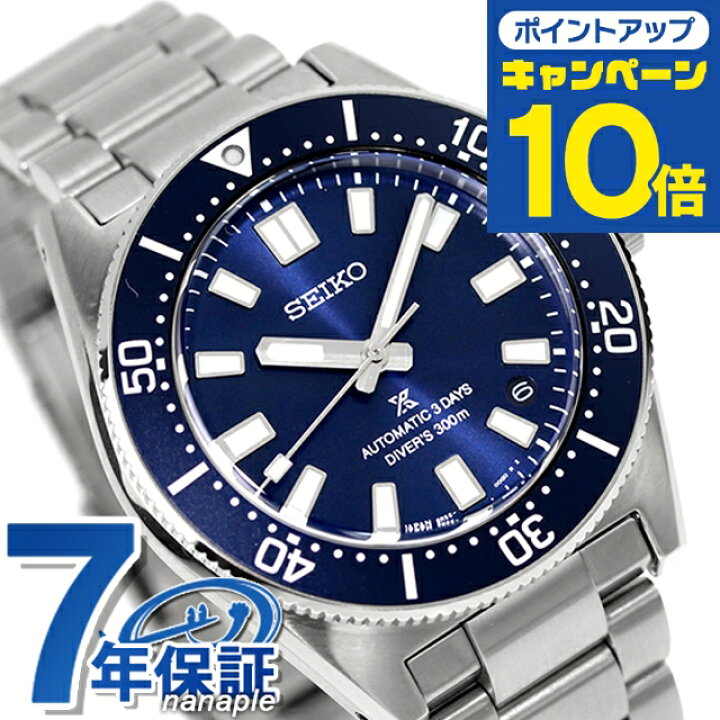 楽天市場】【名入れ1000円】 セイコー プロスペックス ダイバー 