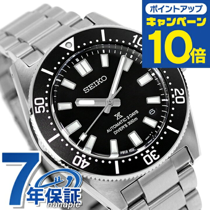 楽天市場】【トートバック付】 セイコー プロスペックス ダイバー  
