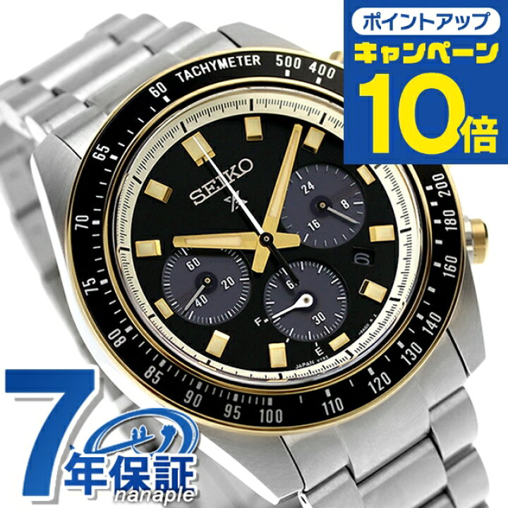 楽天市場】＼3/15限定☆さらに+3倍で最大37倍／ セイコー プロスペック 