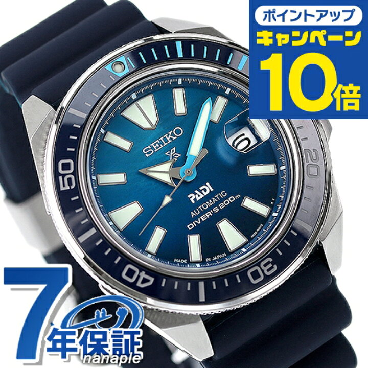 楽天市場】【名入れ1000円】 セイコー プロスペックス ダイバー  