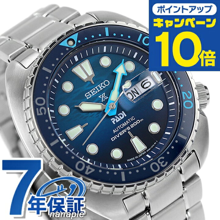 楽天市場】セイコー プロスペックス ダイバースキューバ 自動巻き 