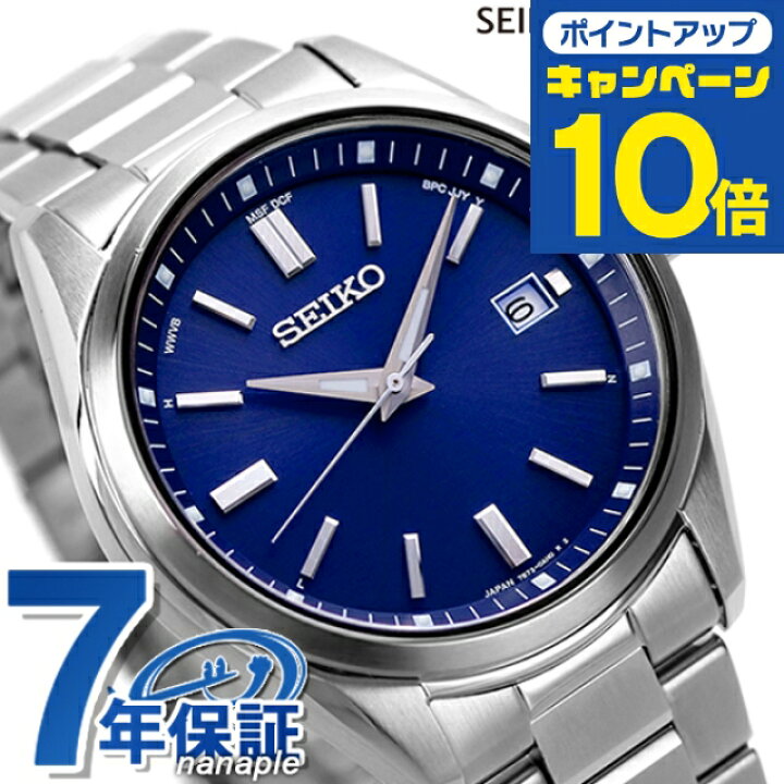 楽天市場】セイコーセレクション 流通限定モデル 日本製 電波  