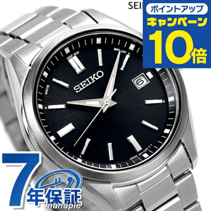 楽天市場】セイコーセレクション 流通限定モデル 日本製 電波ソーラー  