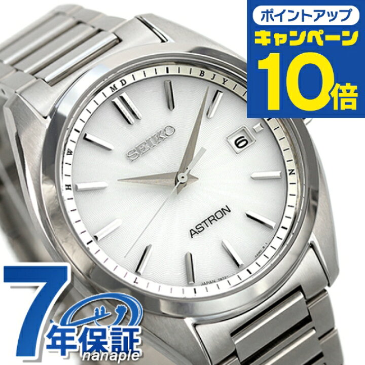 楽天市場】セイコー アストロン チタン 電波ソーラー メンズ 腕時計 