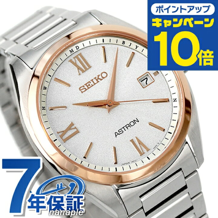 楽天市場】セイコー アストロン オリジン ソーラー電波 腕時計 メンズ 