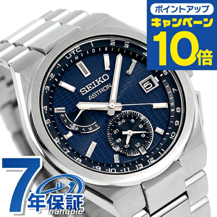 楽天市場】セイコー アストロン ネクスター ソーラー電波 8B63 電波 