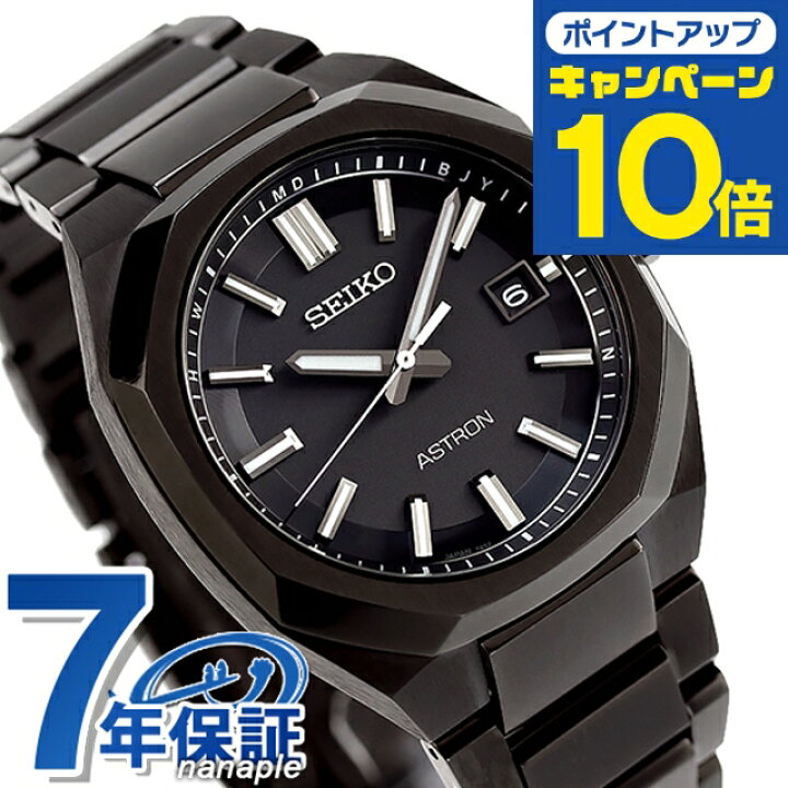 楽天市場】セイコー アストロン NEXTER 3rd Collection ソーラー電波 