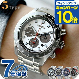 セイコー プロスペックス スピードタイマー ソーラークロノグラフ ソーラー 腕時計 ブランド メンズ クロノグラフ SEIKO PROSPEX 黒 日本製 選べるモデル SBDL095 SBDL097 SBDL099 SBDL109 SBDL111 SBDL113 SBDL115 記念品 プレゼント ギフト