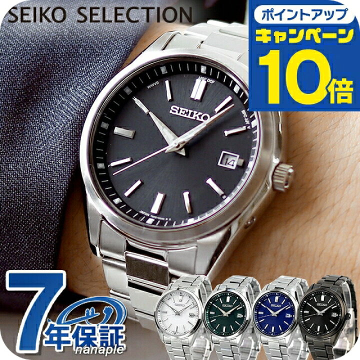 楽天市場】セイコーセレクション Sシリーズ ソーラー電波 腕時計 電波  
