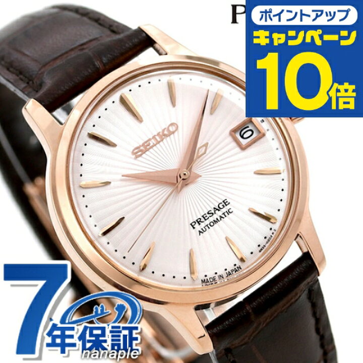 楽天市場】セイコー プレザージュ Cocktail Time カクテルタイム 