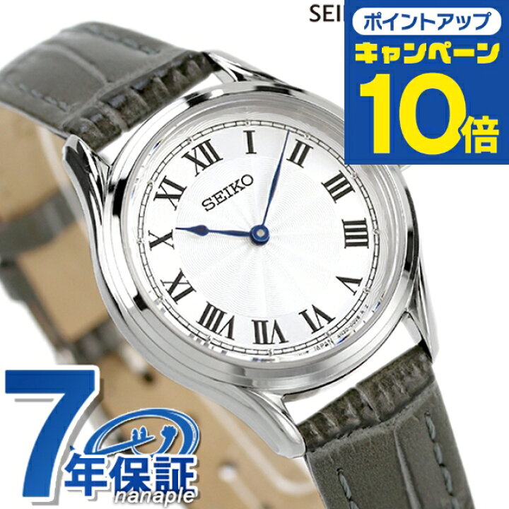 楽天市場】セイコーセレクション ナノユニバース コラボレーション 丸  