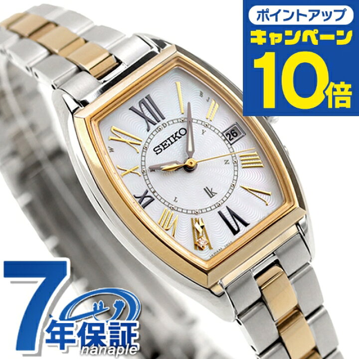 楽天市場】＼2/25はさらに+3倍で最大37倍／【ショッパー付】 セイコー 