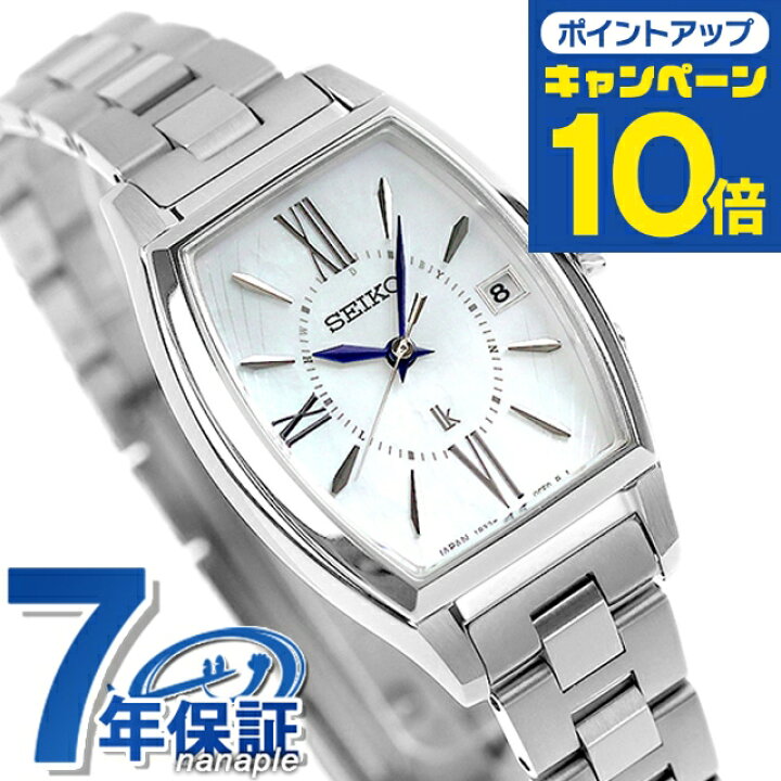 楽天市場】【名入れ1,000円】 セイコー ルキア Grow 電波ソーラー 