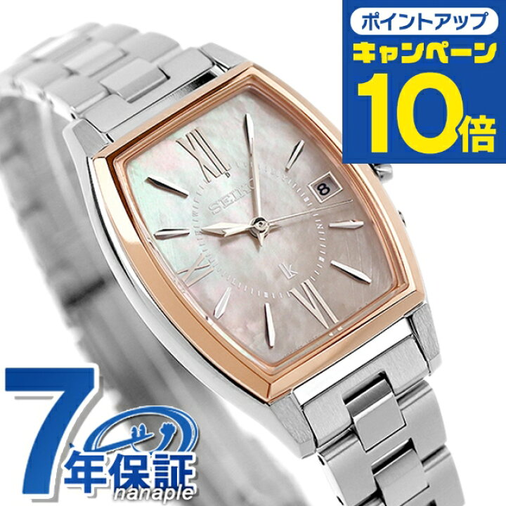 楽天市場】【ショッパー付】 セイコー ルキア Grow 電波ソーラー 