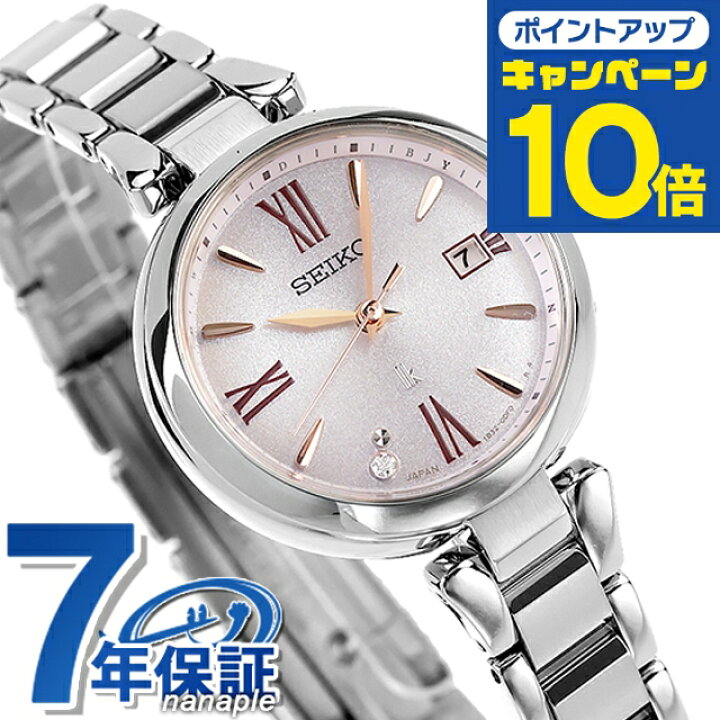楽天市場】【名入れ1000円】 セイコー ルキア 2024年春夏 電波ソーラー  