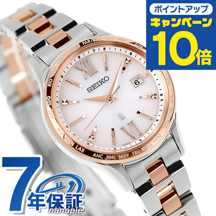 楽天市場】【ショッパー付】 セイコー ルキア Standard Collection  
