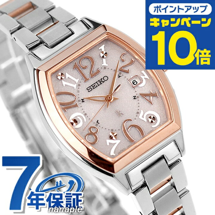 楽天市場】【名入れ1,000円】 セイコー ルキア Standard Collection 