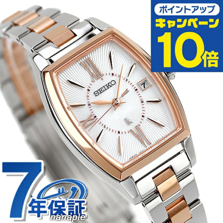 楽天市場】＼4/13は全品10倍☆最大37倍／【名入れ1000円】 セイコー  