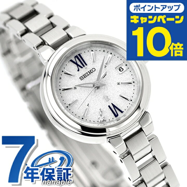 楽天市場】【名入れ1,000円】 セイコー ルキア スモール電波 電波 
