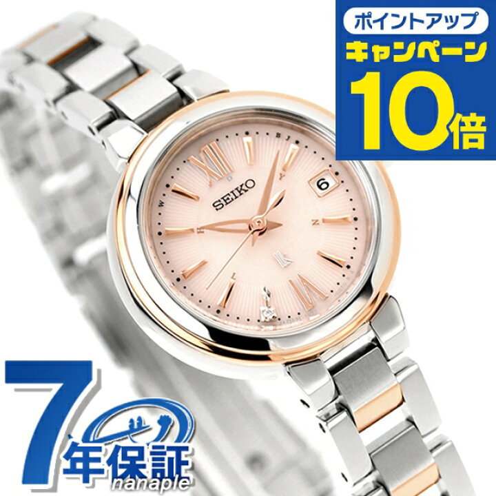 楽天市場】＼2000円OFFクーポン／【名入れ1000円】 セイコー ルキア 