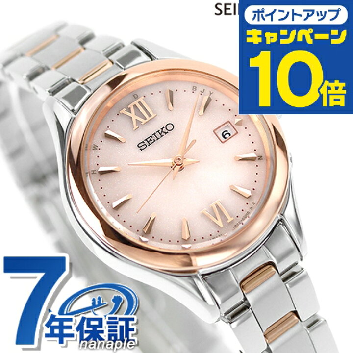 楽天市場】＼2/25はさらに+3倍で最大37倍／ セイコーセレクション S 