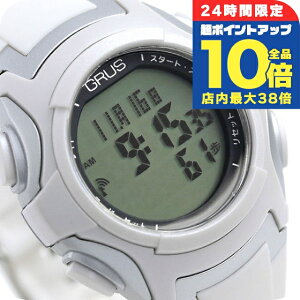 \全品10倍+さらに3倍★10/30限定/ グルス 歩数計 ウォーキングウォッチ ペースキーパー 腕時計 GRS005-02 GRUS ホワイト ブランド おしゃれ 防水 プレゼント 男性 実用的