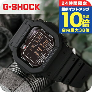 \全品10倍+さらに3倍★10/30限定/ gショック ジーショック G-SHOCK GW-M5610 オリジン 5600シリーズ ワールドタイム 電波ソーラー GW-M5610U-1BER オールブラック 黒 CASIO カシオ 腕時計 メンズ ブランド