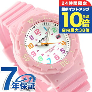 \全品10倍+さらに3倍★10/30限定/ カシオ 腕時計 チープカシオ 海外モデル デイト レディース LRW-200H-4B2VDF CASIO クオーツ ホワイト ピンク チプカシ 時計 ブランド おしゃれ アナログ 防水 小