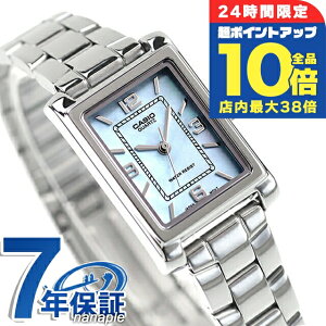 カシオ チープカシオ CASIO クォーツ 電池式 LTP-1234DS-2A スタンダード 海外モデル レディース チプカシ 腕時計 シンプル ブランド カシオ casio アナログ ブルーシェル おしゃれ 防水 軽い 華奢