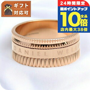 \全品10倍+さらに3倍★10/30限定/ ダニエルウェリントン リング DW00400263 25号 メンズ エレベーション ELEVATION ローズゴールド