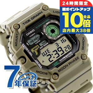 \全品10倍+さらに3倍★10/30限定/ カシオ CASIO WS-1700H-5AV スタンダード チプカシ 海外モデル メンズ 腕時計 カシオ casio デジタル ベージュ ブランド おしゃれ 防水 小さい 軽い かっこいい プ
