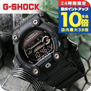 \全品10倍+さらに3倍★10/30限定/ gショック ジーショック G-SHOCK 電波ソーラー GW-7900B-1 タイドグラフ・ムーンデータ搭載 フルブラック 黒 CASIO カシオ 腕時計 メンズ 中学生 高校生 ブランド