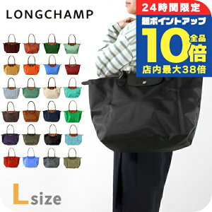\全品10倍+さらに3倍★10/30限定/ ロンシャン トートバッグ レディース LONGCHAMP プリアージュ L ショルダーバッグ ハンドバッグ 折り畳み バッグ 選べるモデル 軽量 手提げ ブランド 高級 お