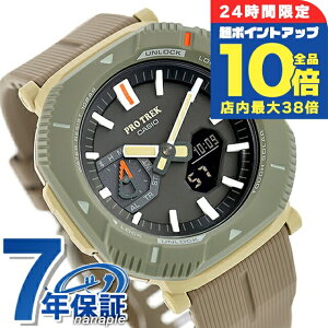 \最安挑戦★超特価/ プロトレック PRO TREK ソーラー PRJ-B001-5 ハイカーライン Bluetooth メンズ 腕時計 ブランド カシオ casio アナデジ グレー ブラウン おしゃれ 防水 プレゼント 男性 実用的