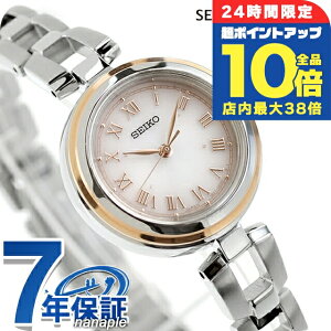 \全品10倍+さらに3倍★10/30限定/ セイコーセレクション Sシリーズ ブレスレット 電波ソーラー 腕時計 ブランド レディース SEIKO SELECTION SWFH146 アナログ ベビーピンク 日本製 おしゃれ 防水