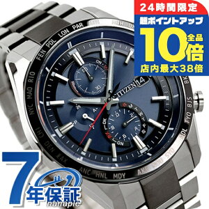 \全品10倍+さらに3倍★10/30限定/ シチズン アテッサ アクトライン エコドライブ電波 チタン 電波ソーラー メンズ 腕時計 ソーラー電波腕時計 AT8186-51L CITIZEN ATTESA ACT Line ブルー ブラック 高