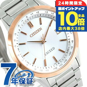 \全品10倍+さらに3倍★10/30限定/ シチズン エクシード 電波ソーラー チタン メンズ CB1114-52A CITIZEN EXCEED 腕時計 ソーラー電波腕時計 ソーラー電波時計 時計 高級 ブランド おしゃれ 防水 プレ