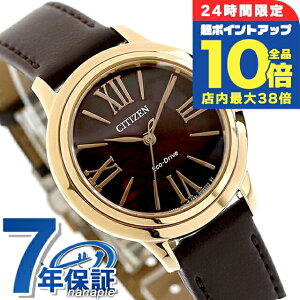 \全品10倍+さらに3倍★10/30限定/ シチズン エル ROUND Collection 光発電エコドライブ 腕時計 ブランド レディース ソーラー CITIZEN L EM1163-09X アナログ ブラウン おしゃれ 防水 軽い 華奢 かわいい